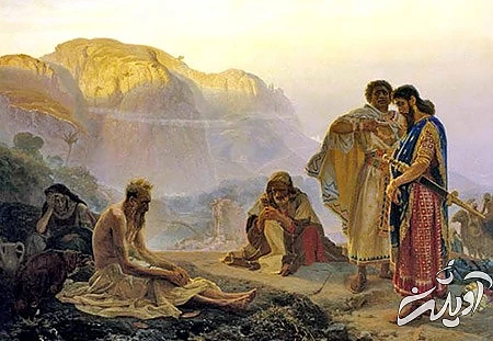 زندگینامه حضرت ایوب,داستان صبر حضرت ایوب,حضرت ایوب